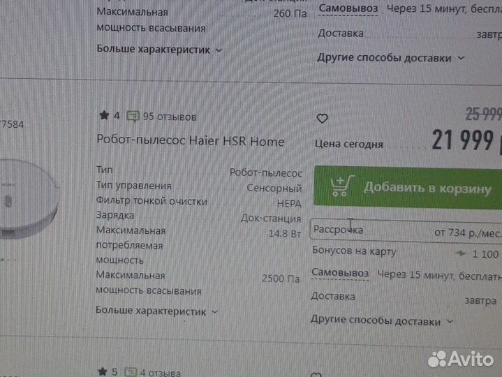 Робот-пылесос Haier HSR Home