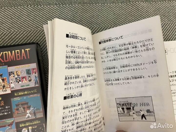 Mortal kombat 1 sega mega drive japan