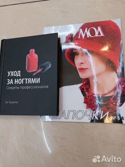 Книги по досугу, рукоделию, биографии