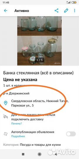 Банка стеклянная (всё в описании)