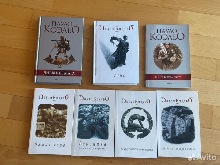 Книги пауло коэльо