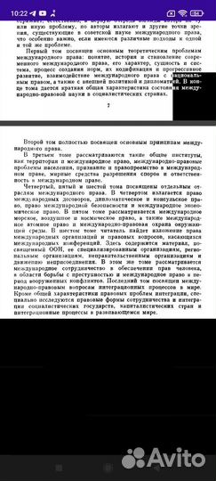 Курс международного права