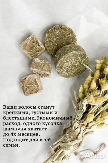 Натуральный бальзам и шампунь