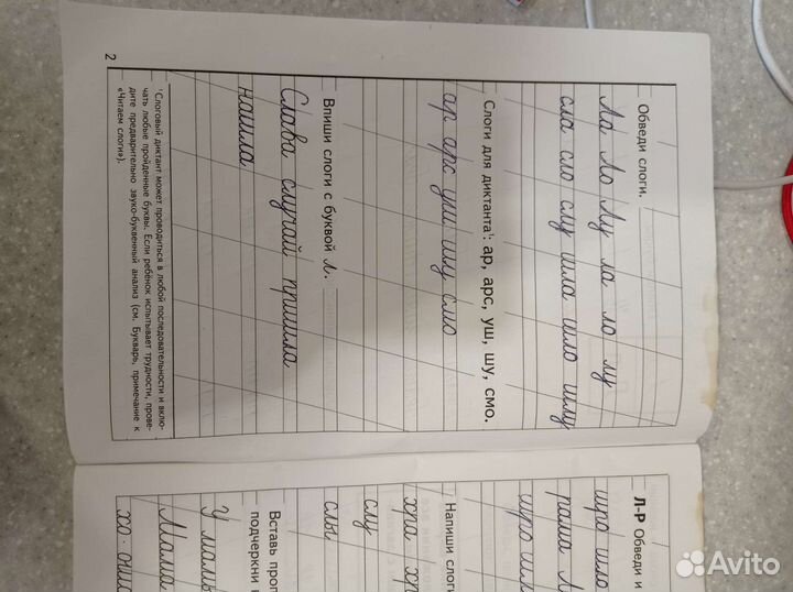 Прописи для детей 6-7 лет, Жукова, всё три части