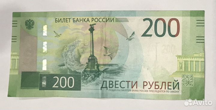 Купюры 100 и 200 серии аа