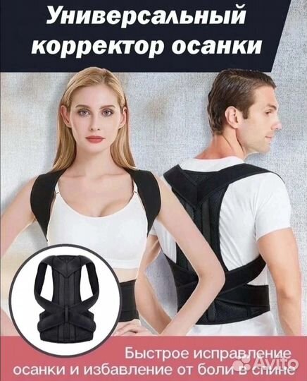 Корсет корректор осанки новый