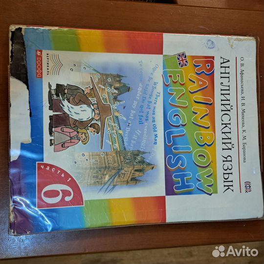 Учебник английского языка 6 класс