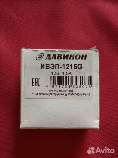 Блок питания 12v 1,5 А