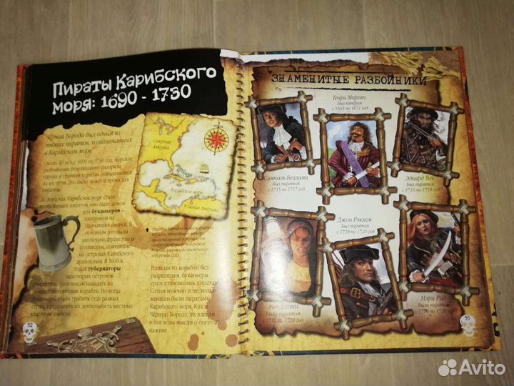 Пираты большая книга приключений