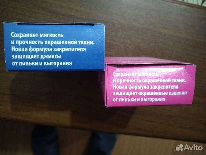 Краситель для джинс