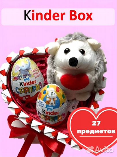 Торт из киндеров в наличии и под заказ