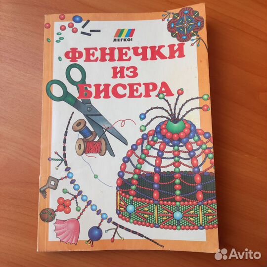 Книги рукоделие/кулинария