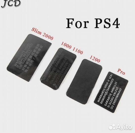 Пломба для ps4 pro 2шт