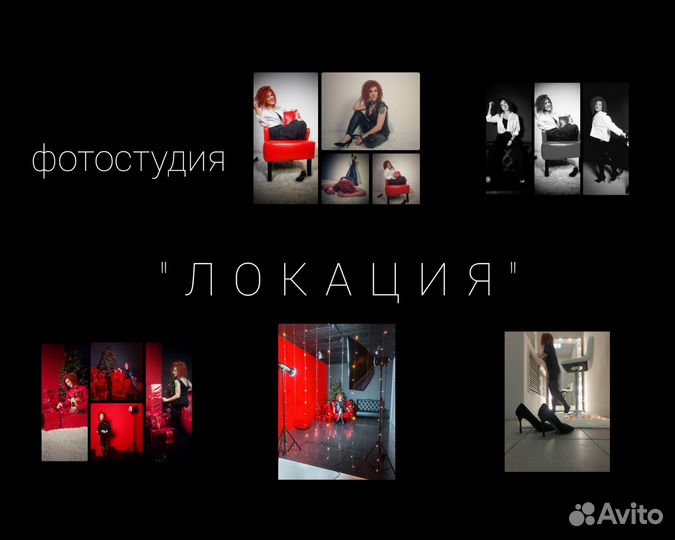 Фотостудия в аренду