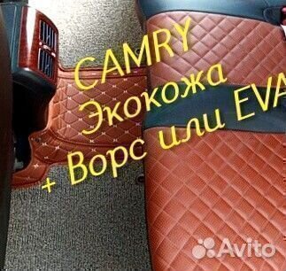 Коврики на toyota camry 70 50 55 40 30 из экокожи