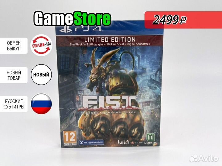 Fist Forged in Shadow Torch Limited Edition Новый