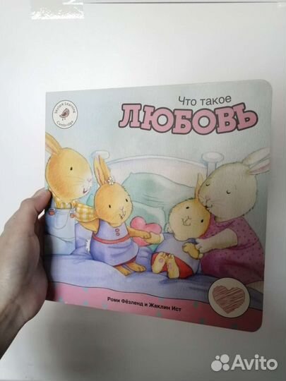 Детская книжка 