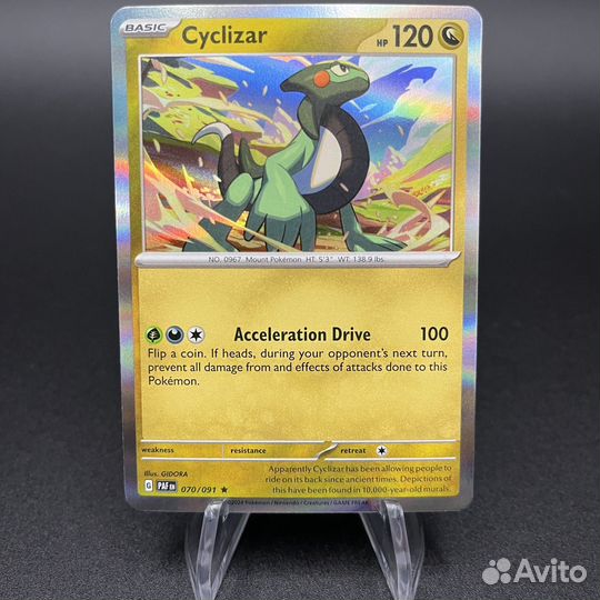 Покемон холо карта «Cyclizar»