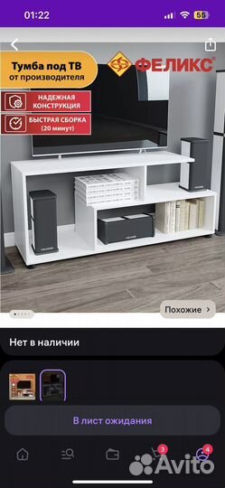 Тумба под телевизор