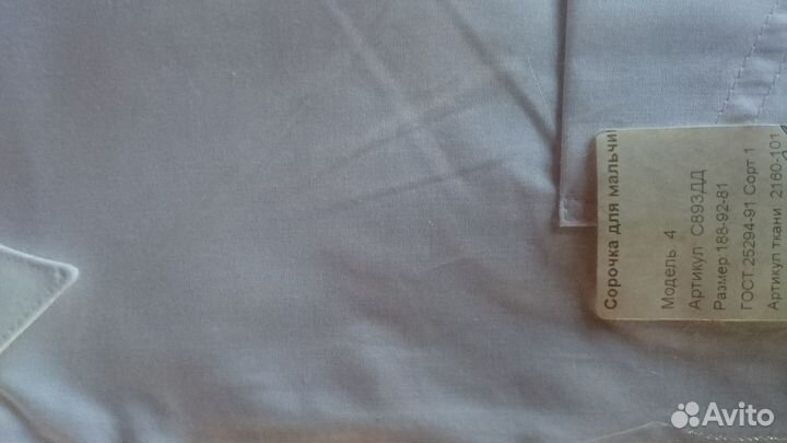 Муж.рубашка