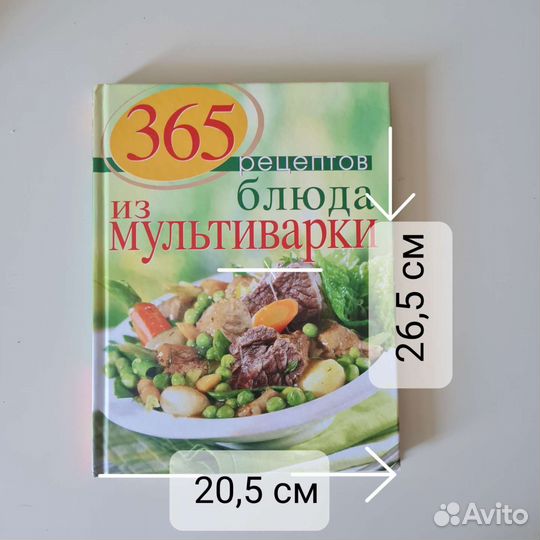 Книга рецептов приготовления в мультиварке