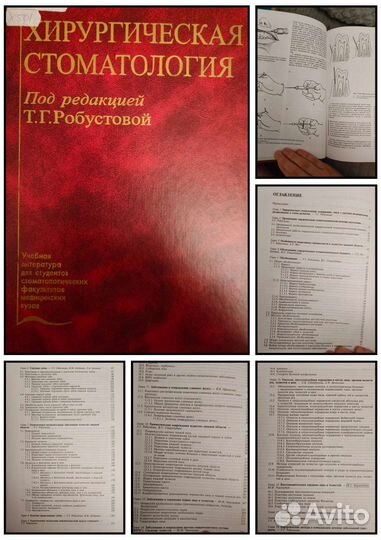 Разные книги по стоматологии