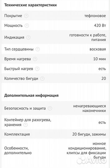 Электрические бигуди remington