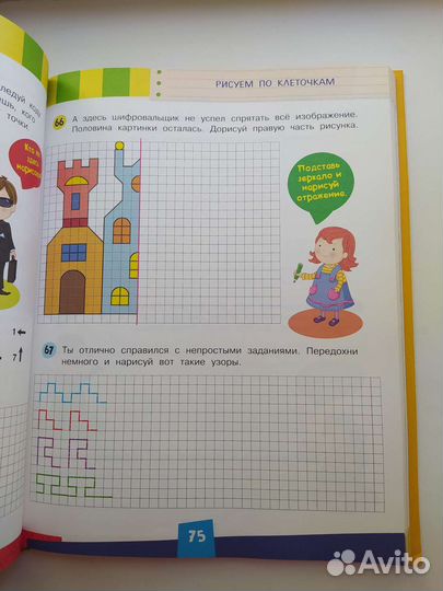 Полный курс подготовки к школе фгос