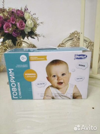 Программа Умница