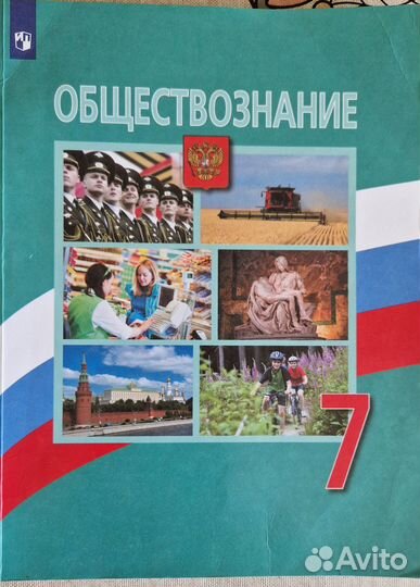Учебники 7 класс