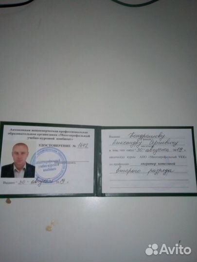 Оператор Автомойки, сантехник, электрик