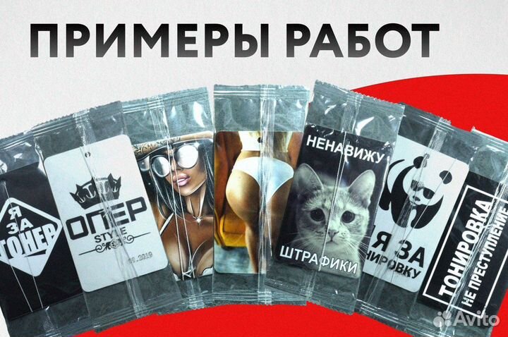 Ароматизатор в Автомобиль оптом