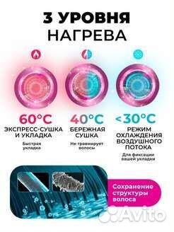 Фен для волос профессиональный с ионизацией