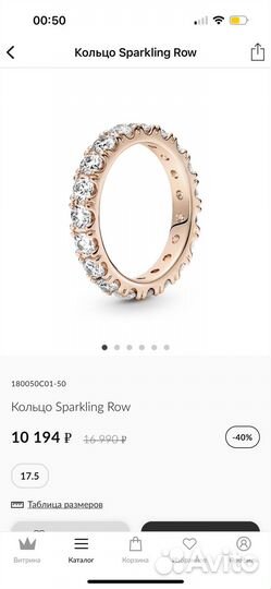 Кольцо pandora 