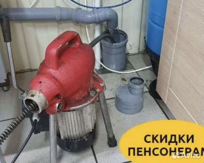 Устранение засоров прочистка