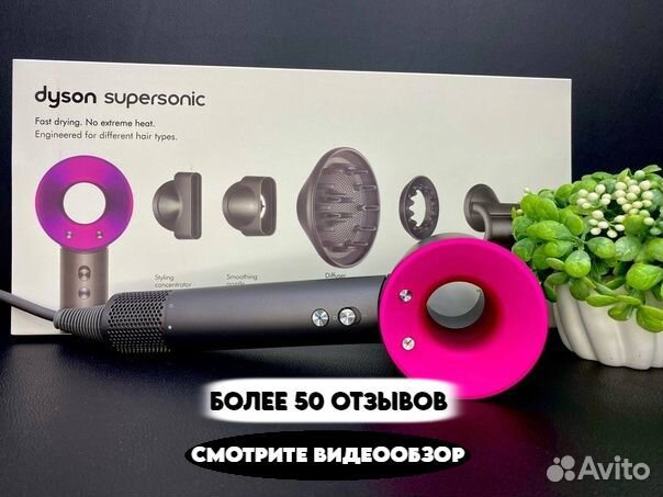 Фен Dyson supersonic hd08 Малайзия