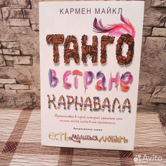 Книги про путешествия,привычки