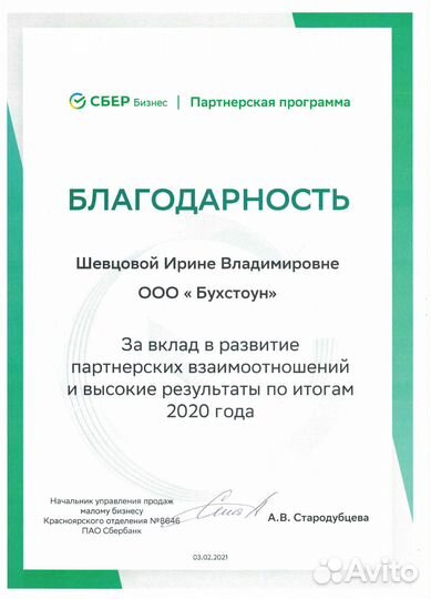 Регистрация ип и ооо под ключ.Бухгалтерские услуги