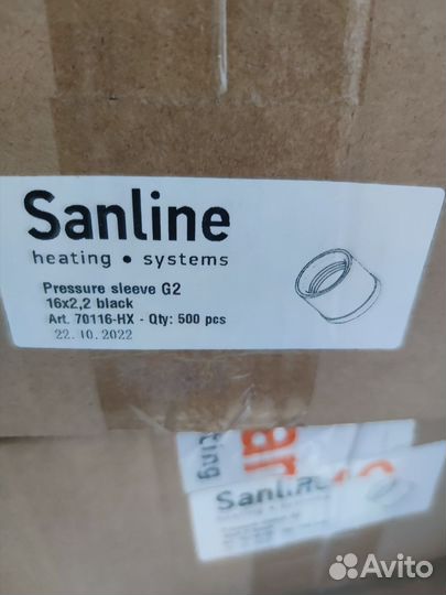 Гильза для сшитого полиэтилена