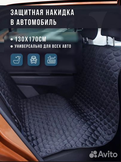 Автогамак для перевозки собак