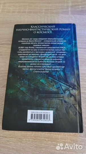 2001:Космическая Одиссея