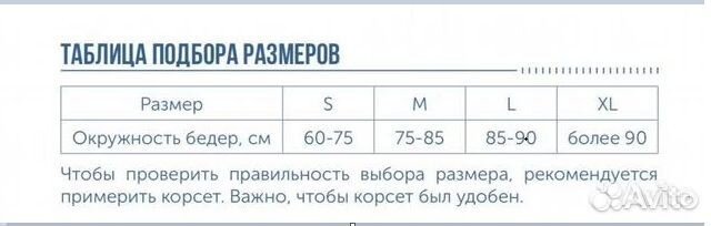 Гиперэкстензионный корсет HEB-997 размер M