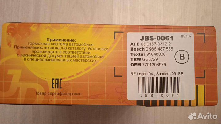 Тормозные колодки renault logan