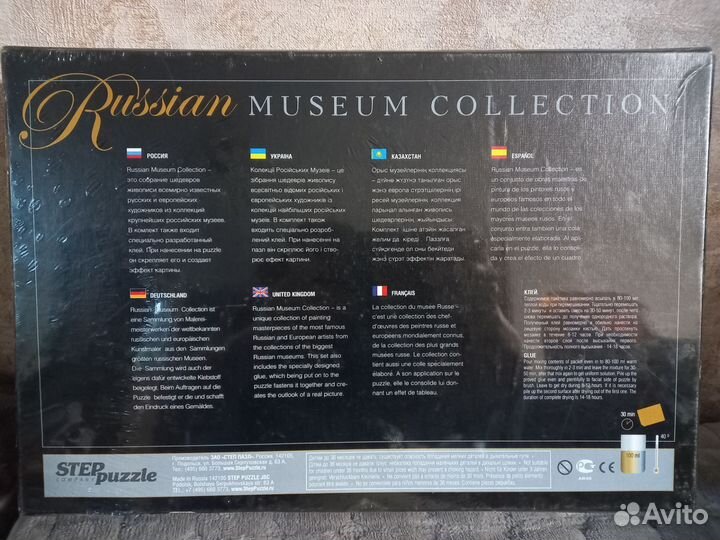 Пазл картины Эрмитажа