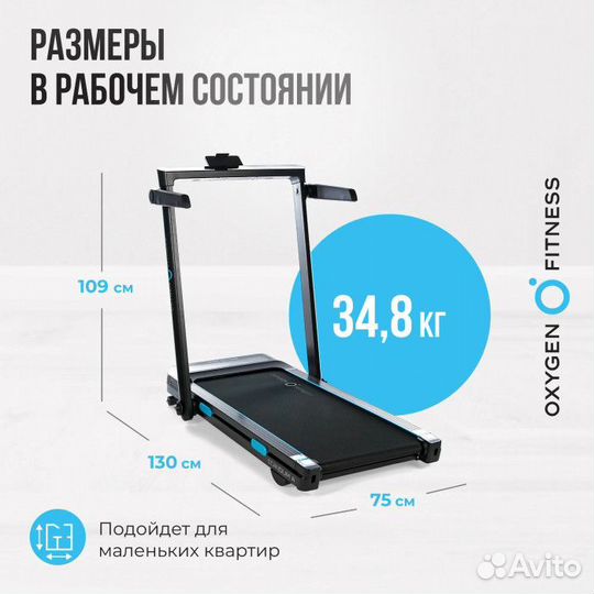 Беговая дорожка домашняя oxygen fitness scandium A