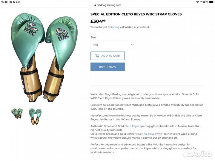 Боксерские перчатки Cleto Reyes WBC Ltd. (Мексика)