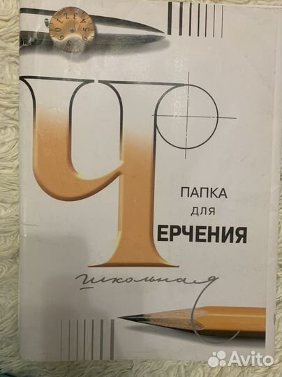 Папка для черчения