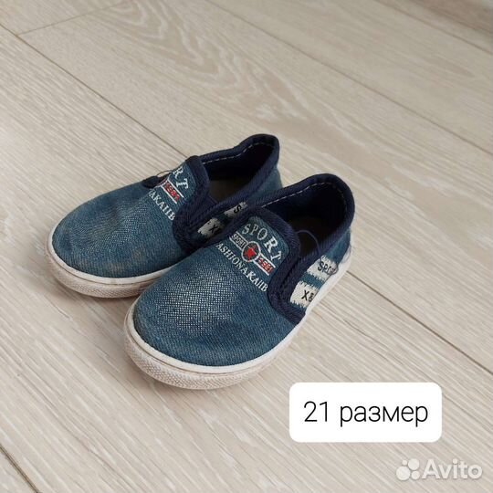 Слипоны детские