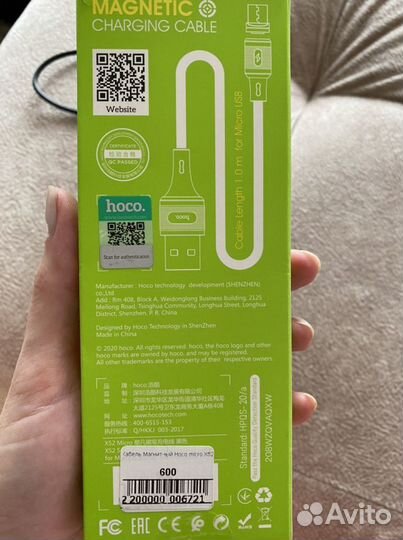 Магнитная зарядка для телефона