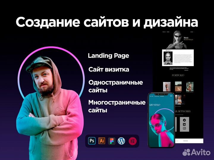 Создание сайтов под ключ. Веб дизайн